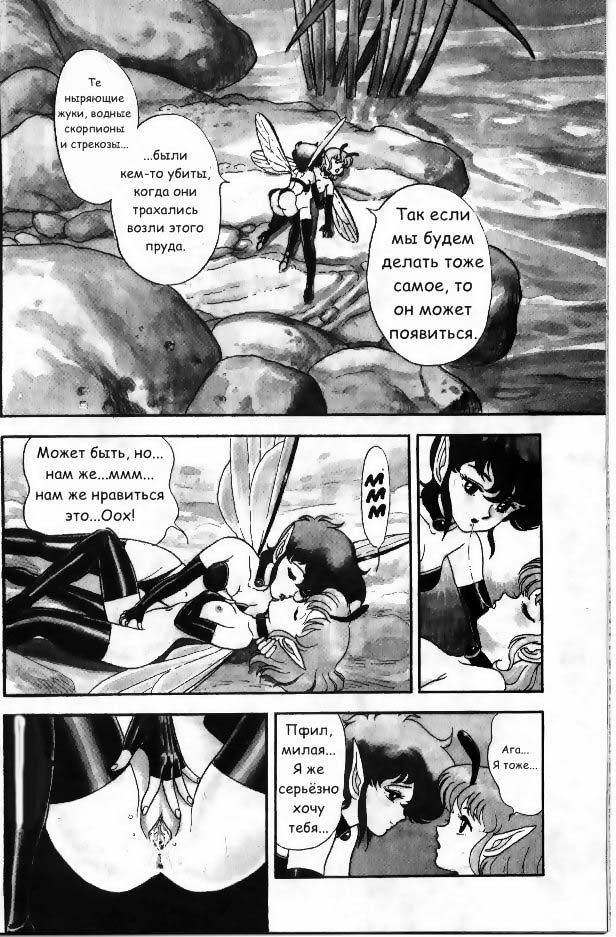 Bondage Fairies Vol 2 Chapter 4 page 3 full