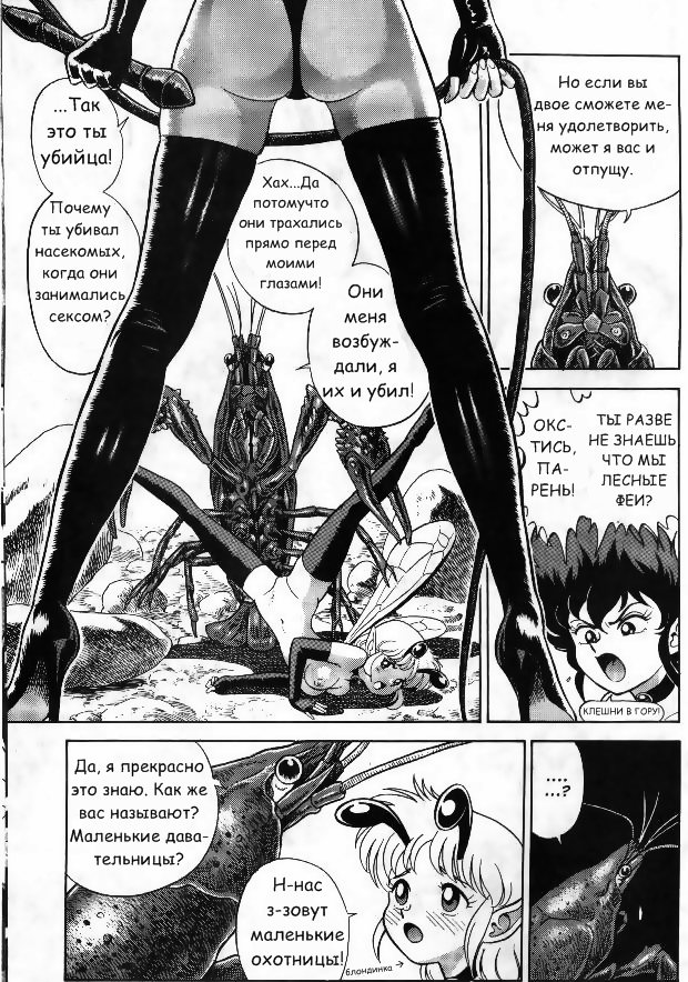 Bondage Fairies Vol 2 Chapter 4 page 6 full