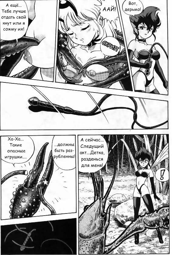 Bondage Fairies Vol 2 Chapter 4 page 7 full