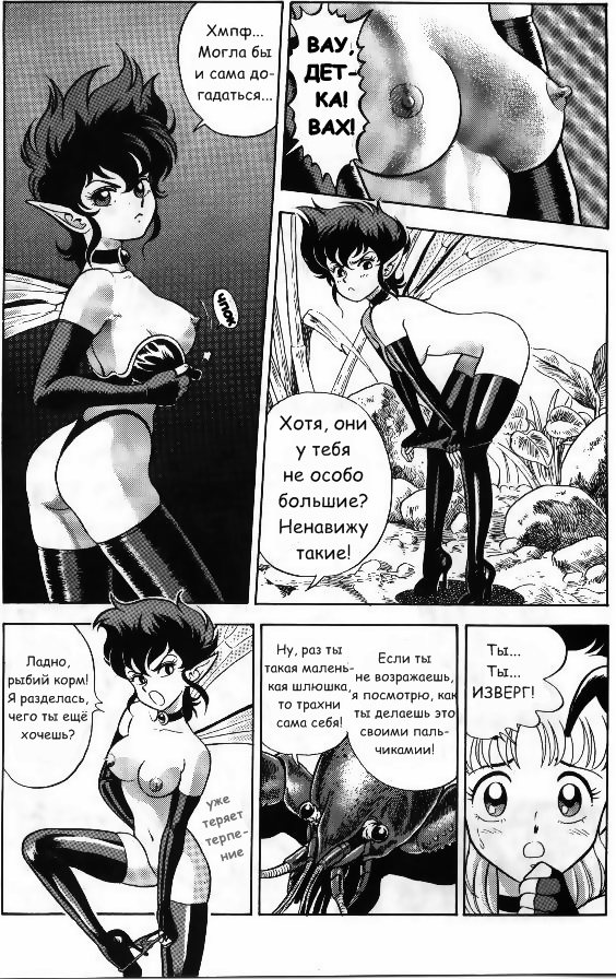 Bondage Fairies Vol 2 Chapter 4 page 8 full
