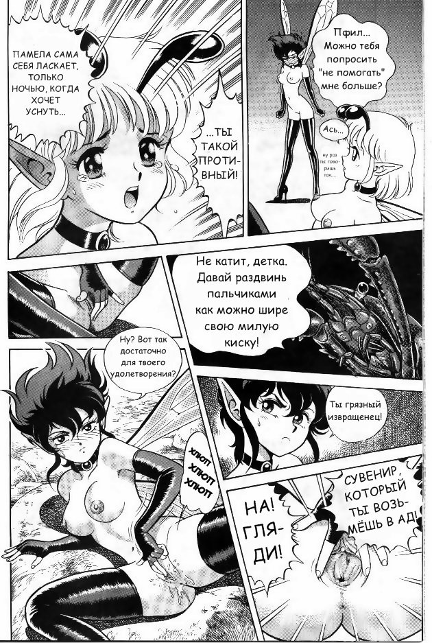 Bondage Fairies Vol 2 Chapter 4 page 9 full