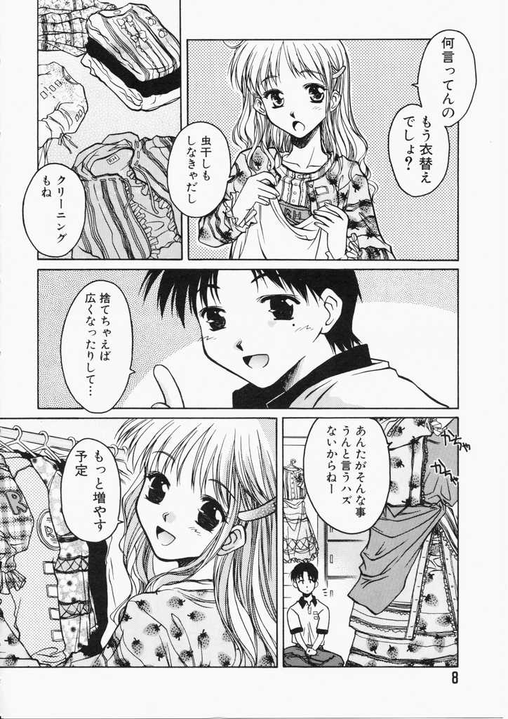 HONEY page 8 full
