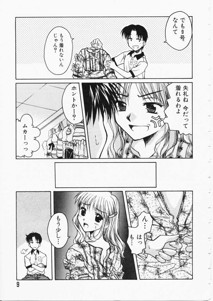 HONEY page 9 full