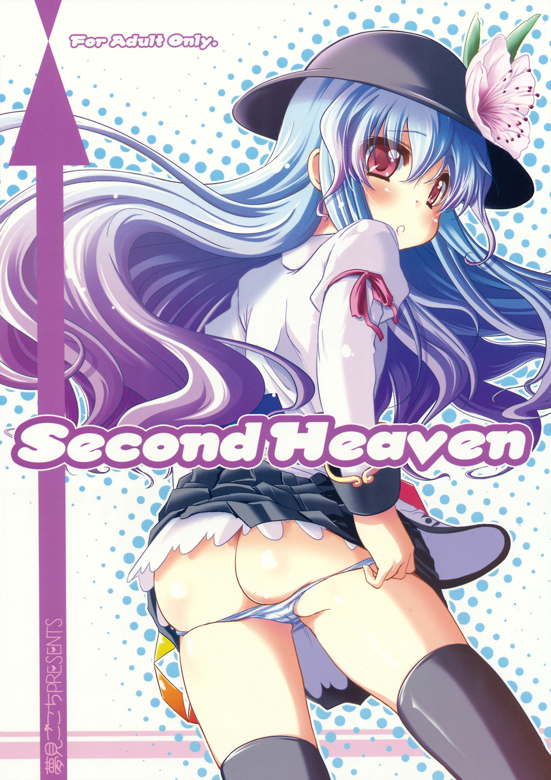 Second Heaven   =Masamune+Afro Thunda= page 1 full