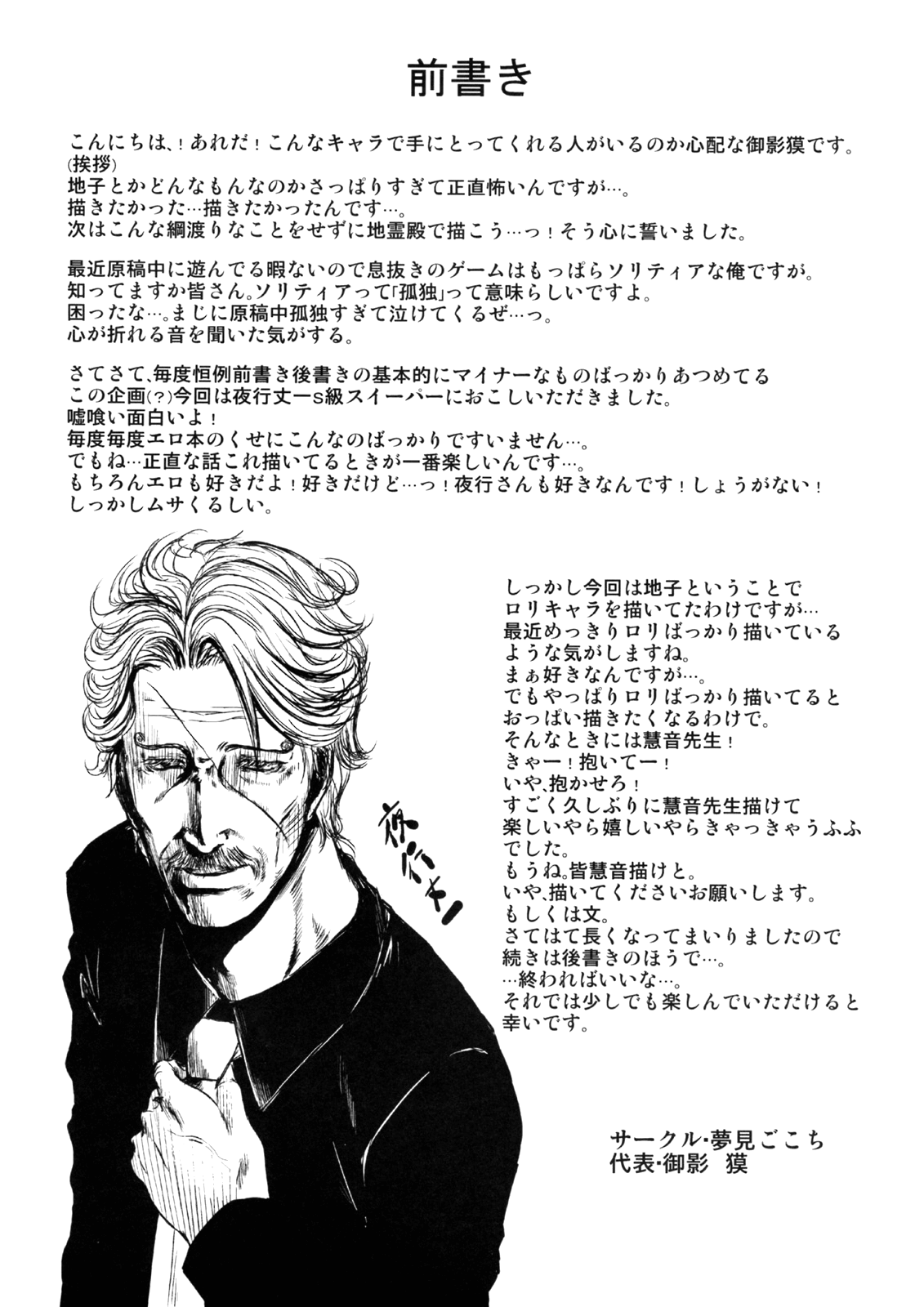 Second Heaven   =Masamune+Afro Thunda= page 3 full