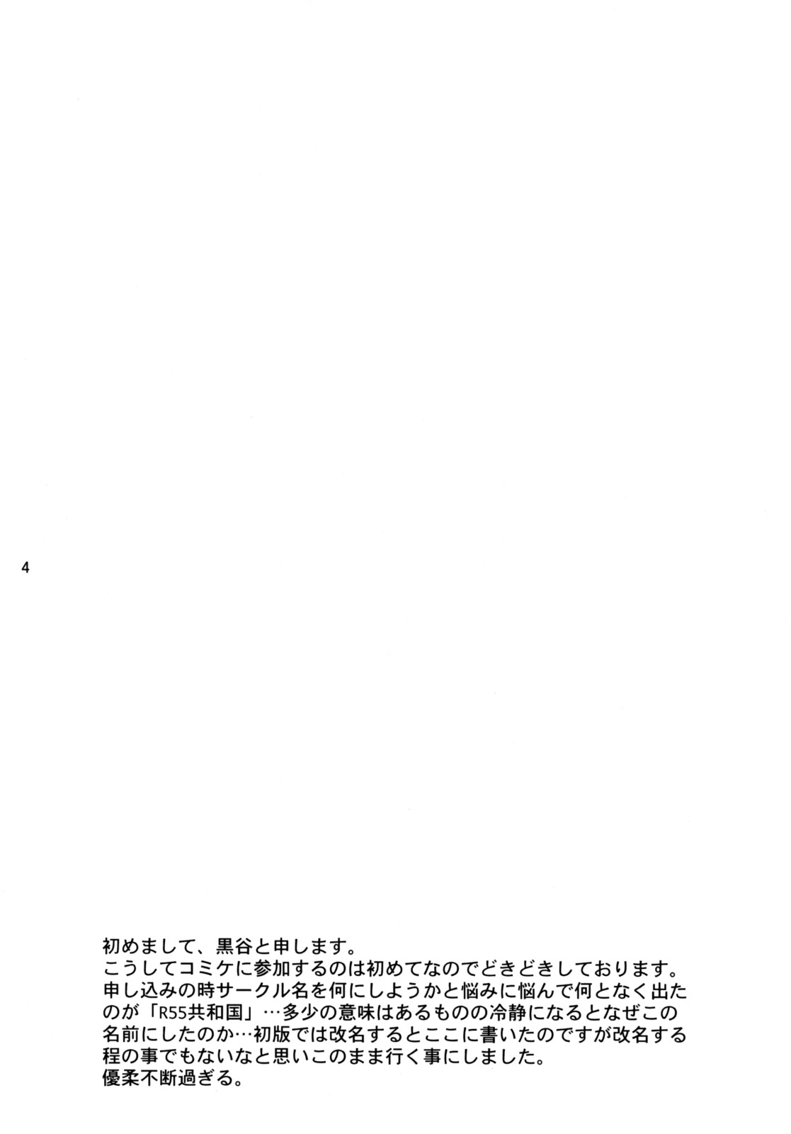 SOIX 3 page 5 full