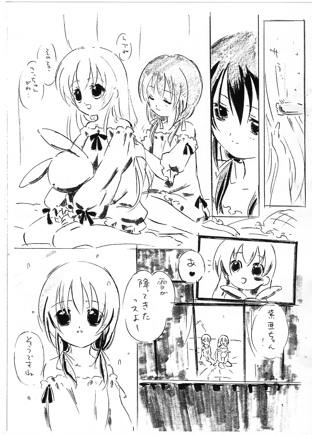 Sanctuaire page 3 full