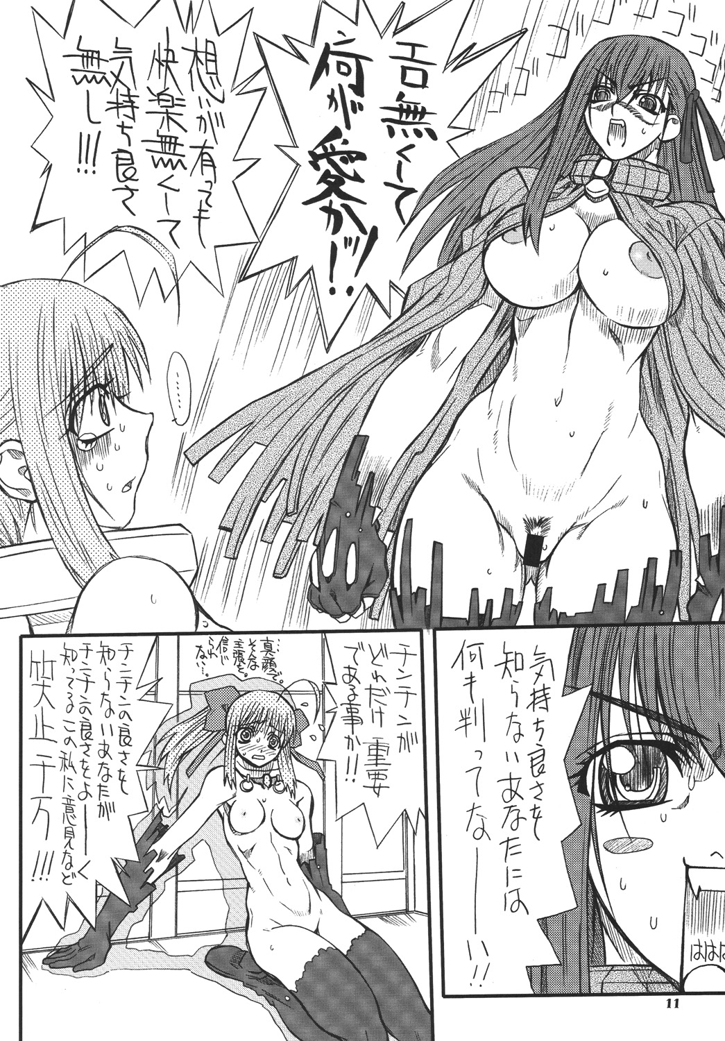 Akihime Yon page 10 full