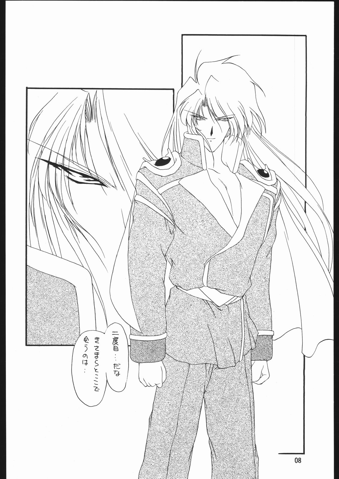 Seirei Yakyoku Chuukan - Rosenfeld V page 9 full