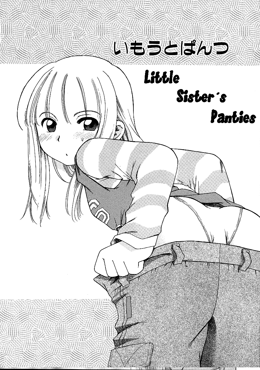 Imouto Pantsu | Little Sister's Panties page 2 full