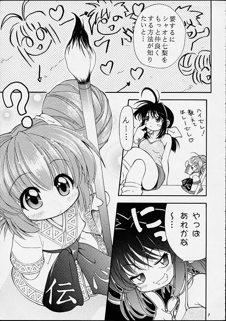 Chanto Chanto no Rinshan Kaihou! page 6 full