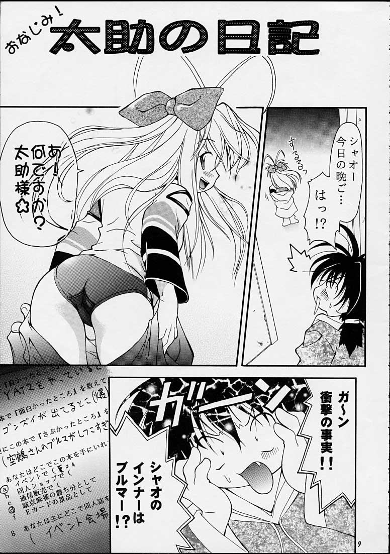 Chanto Chanto no Rinshan Kaihou! page 8 full