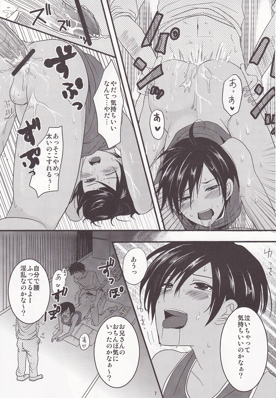 Oniisan Tachi Hentai Nano? page 6 full