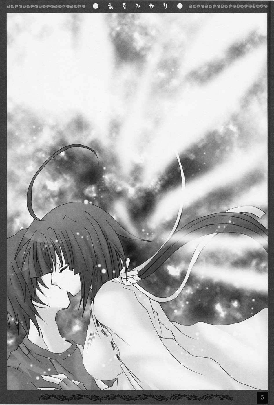 Aruhikari page 4 full