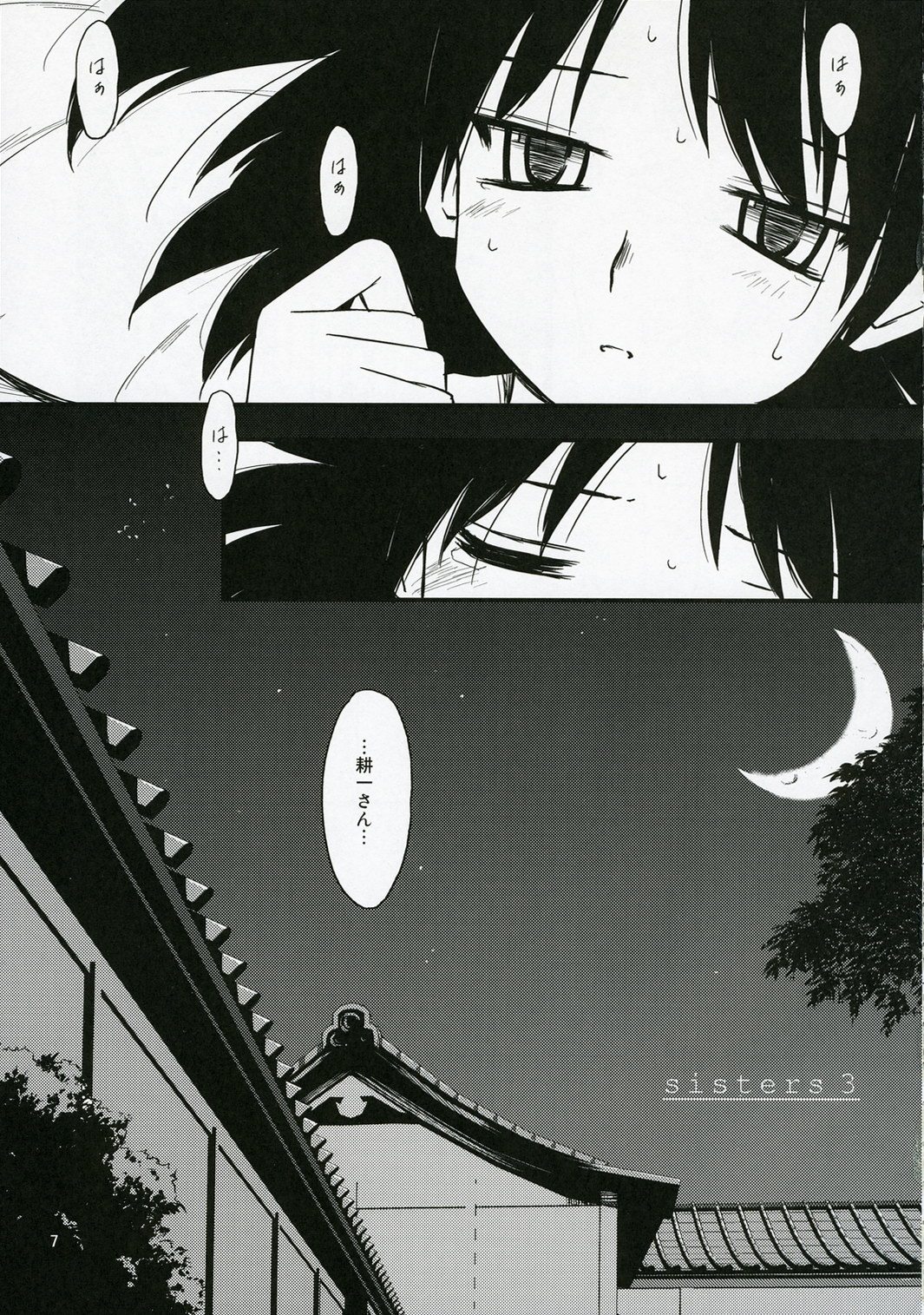 Sisters 3 page 6 full