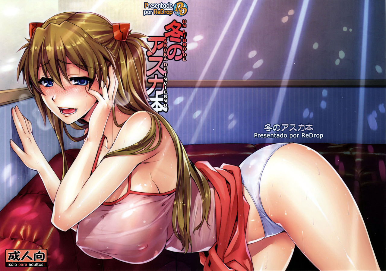Fuyu no Asuka Hon | Un Libro de Asuka de Invierno page 1 full