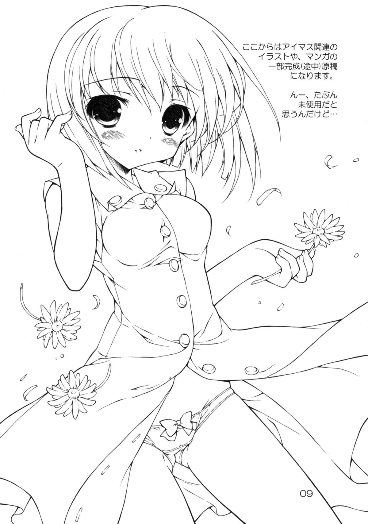 Ana Hori Musume no... Tokushu TRAINING page 8 full