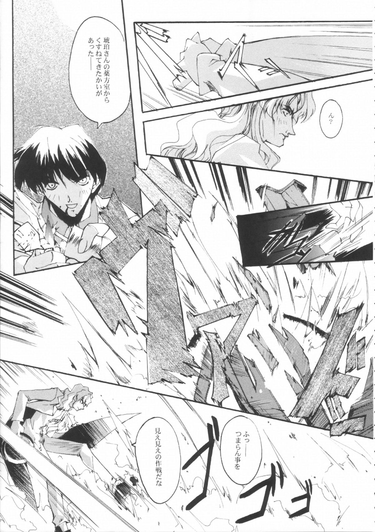NIGREDO LUNA page 10 full