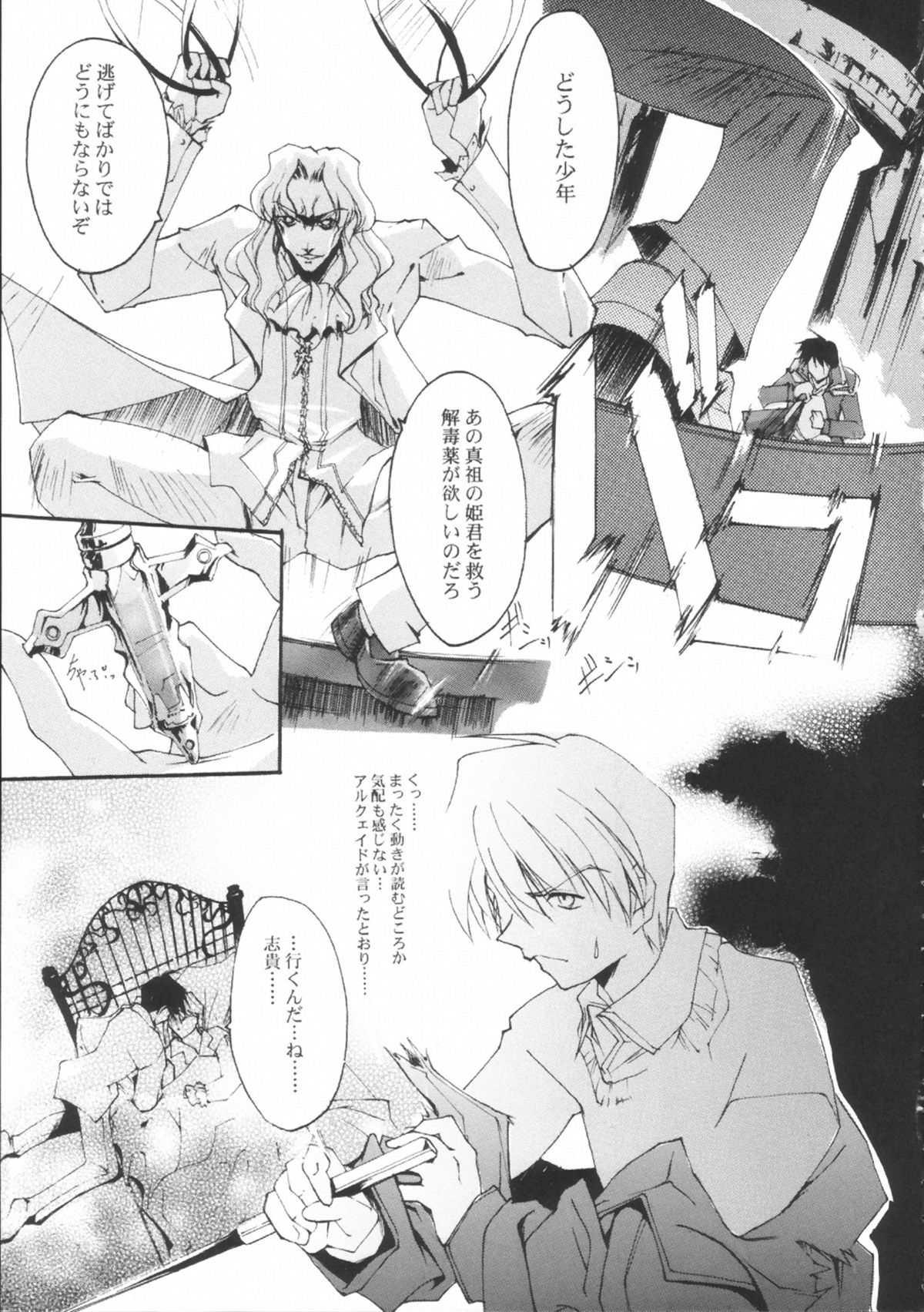 NIGREDO LUNA page 4 full