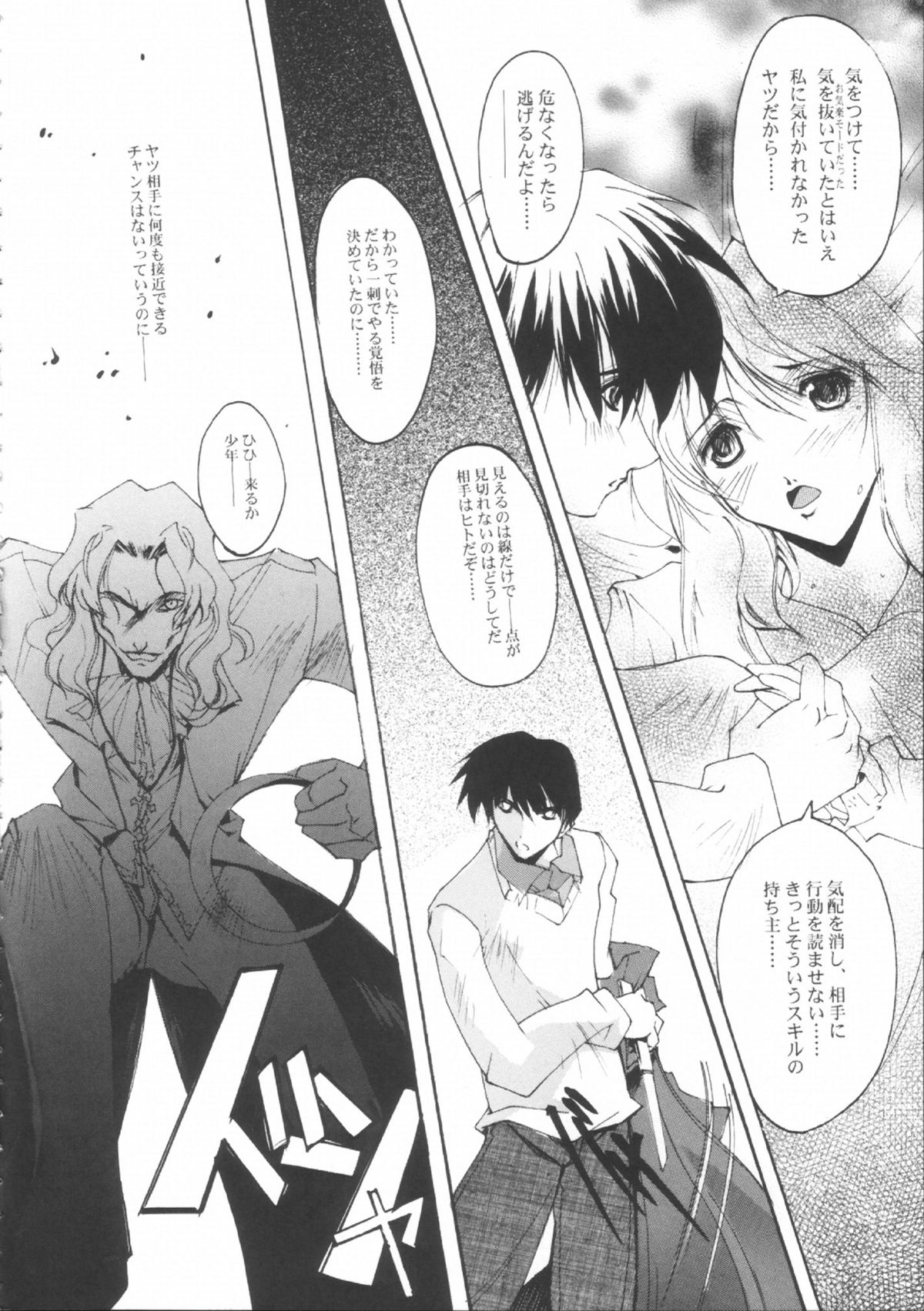 NIGREDO LUNA page 5 full