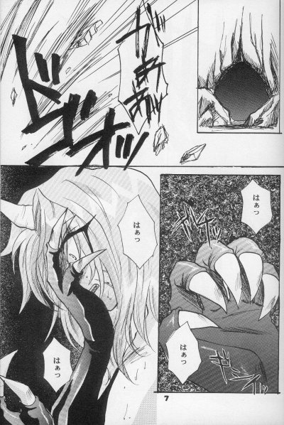 Neo Romance page 5 full