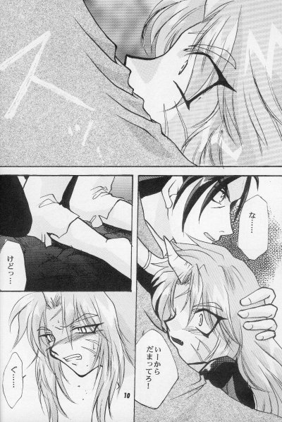 Neo Romance page 8 full