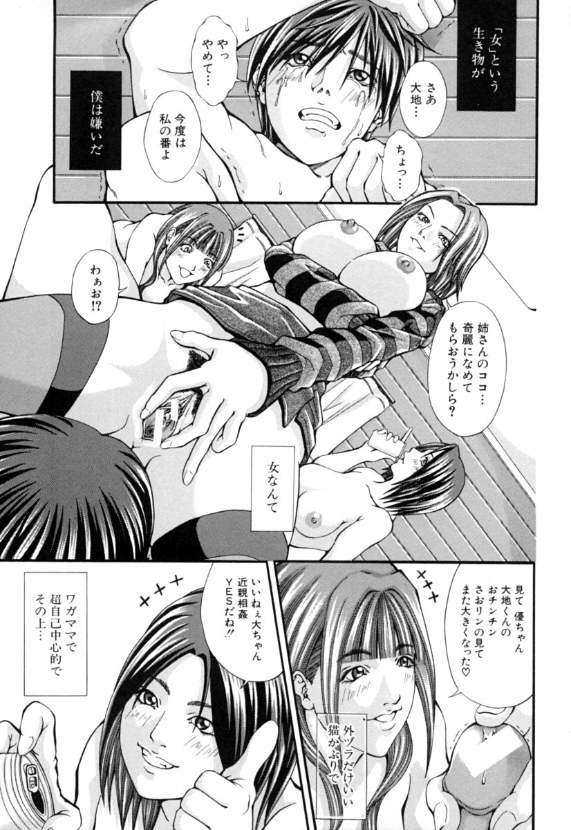 facesitting manga pack 2 page 10 full