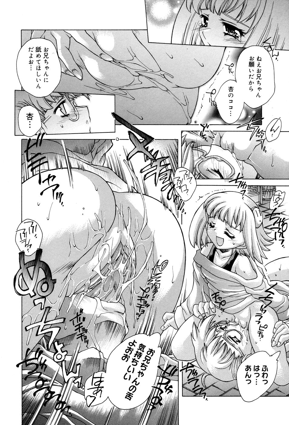 facesitting manga pack 2 page 8 full
