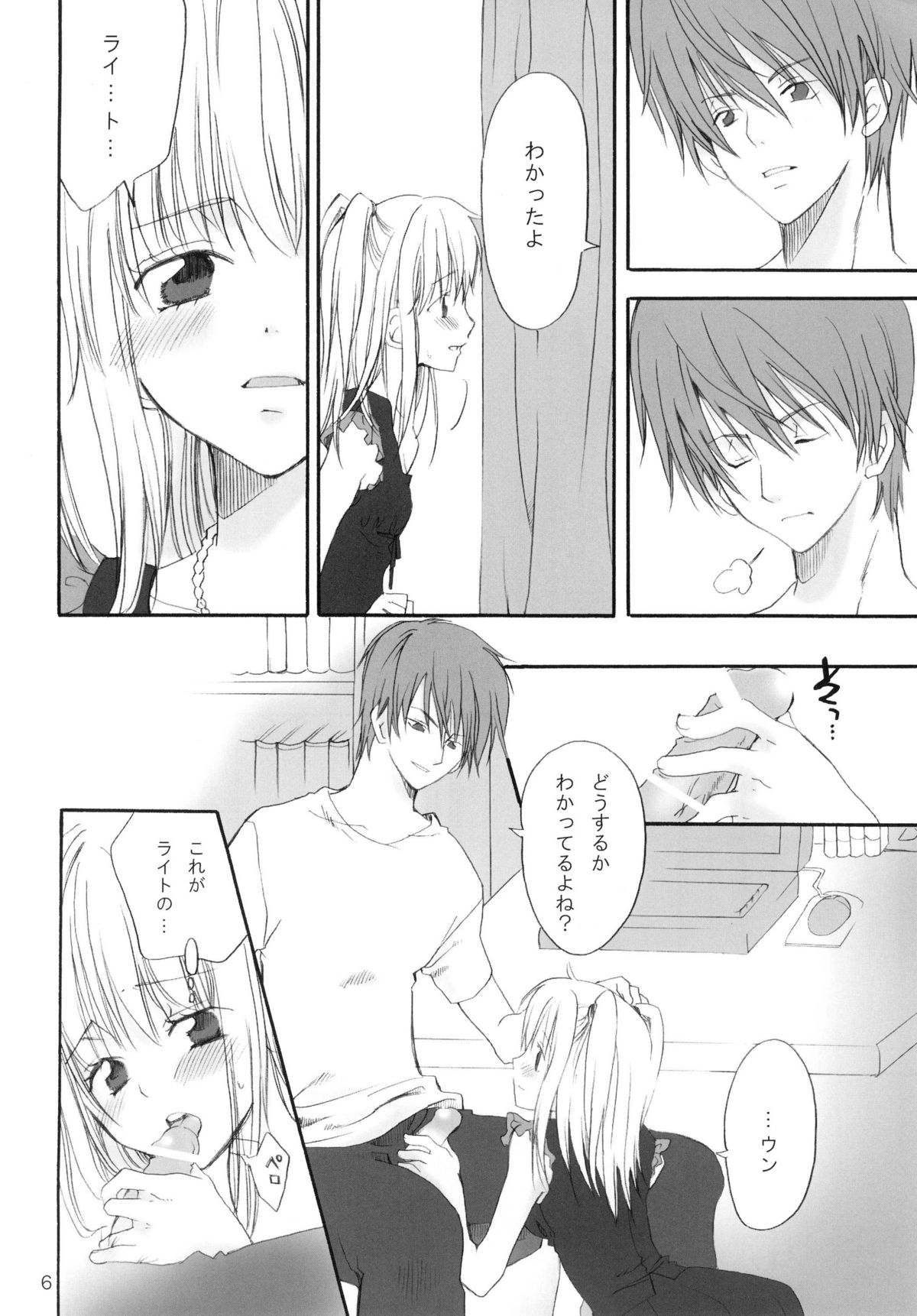 Junpaku Shoujo page 6 full