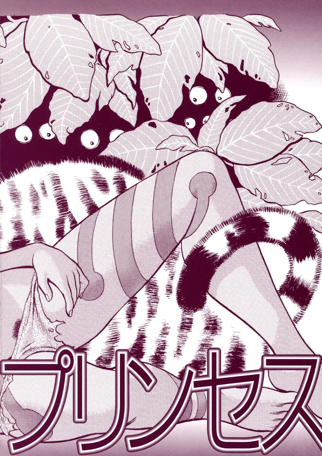 Ura Ura Jungle Heat page 4 full