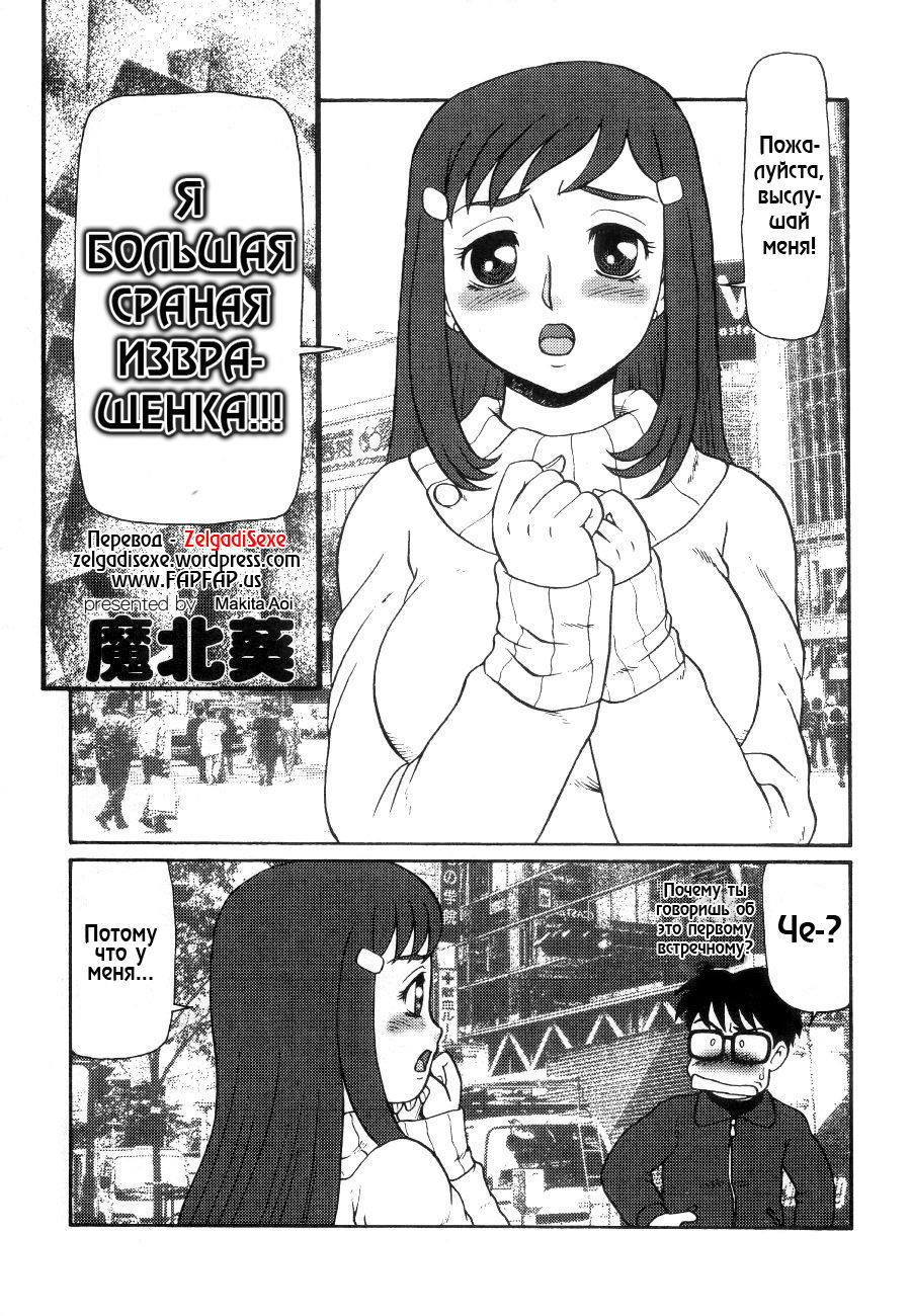 I'm a Big Fucking Pervert!! page 1 full