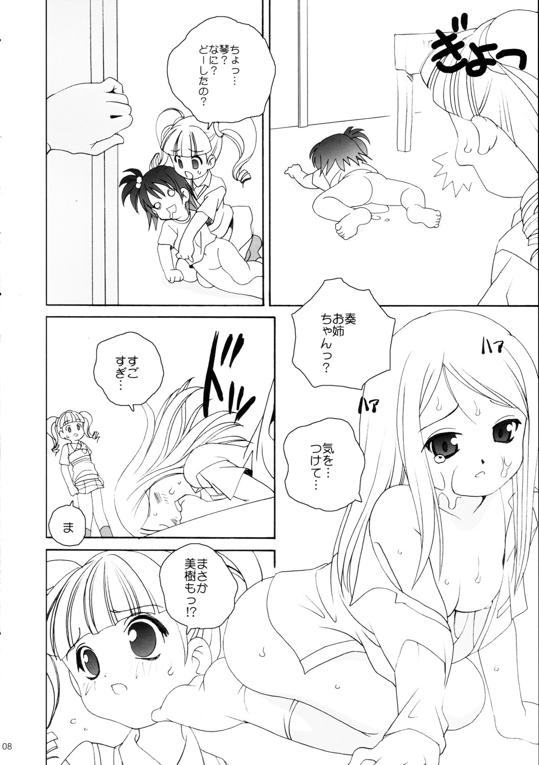 Melo Melo page 8 full