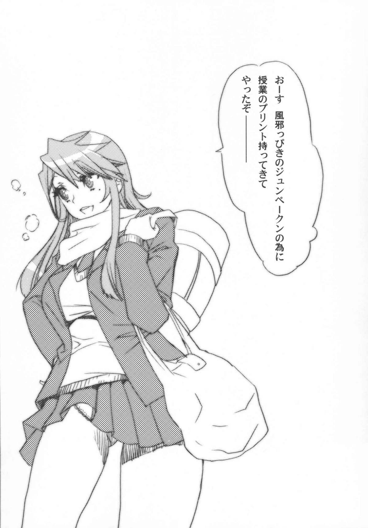 Nakaochi Karubi ni Kaburitsuki page 4 full