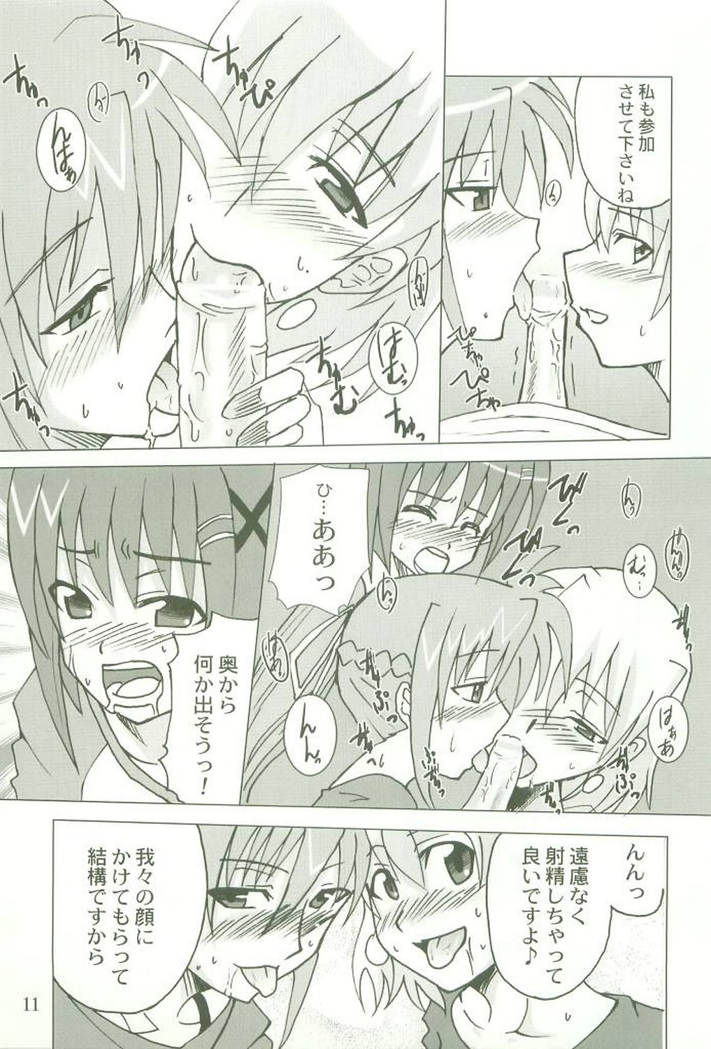 Kyou no Yagamike page 10 full