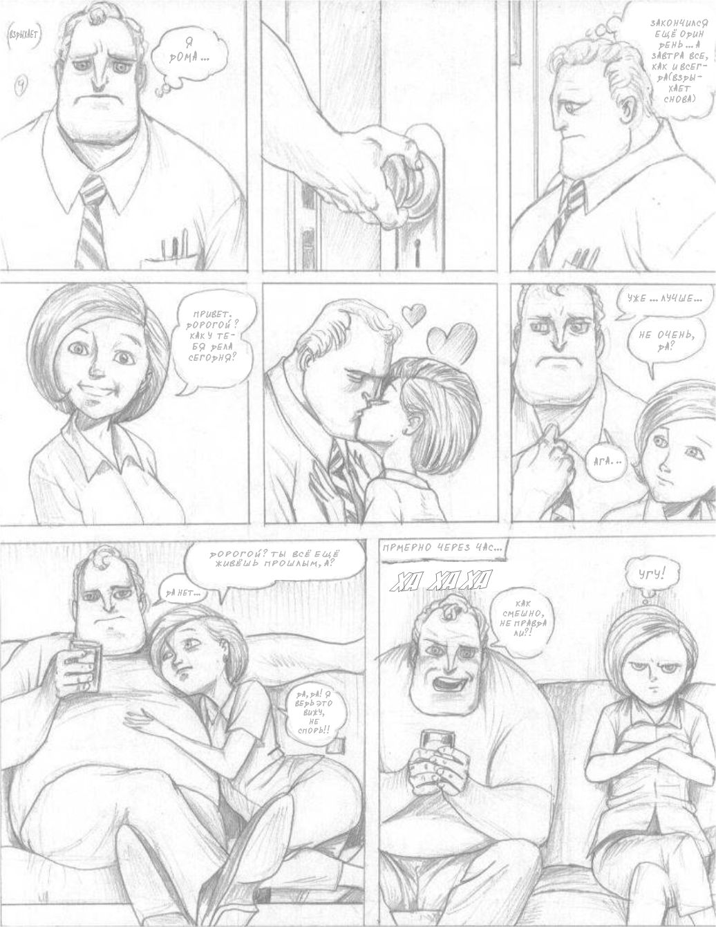 Dash: Goes The Distance With His Mom! page 10 full