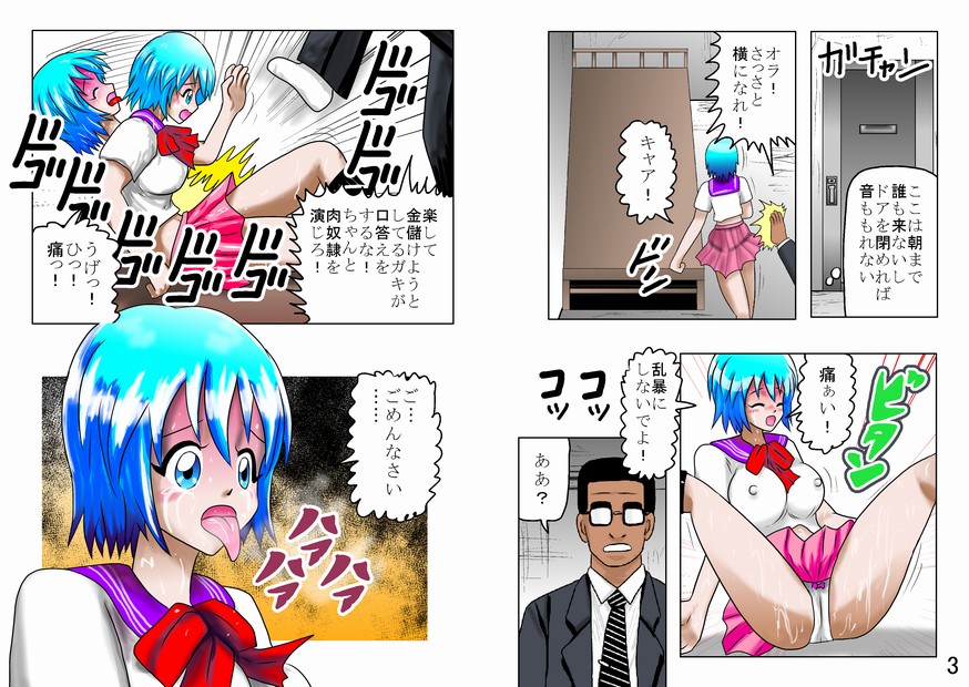 K-da Daisaku no Tounyuu Hara Punch ～Joshikousei Hen～ page 3 full