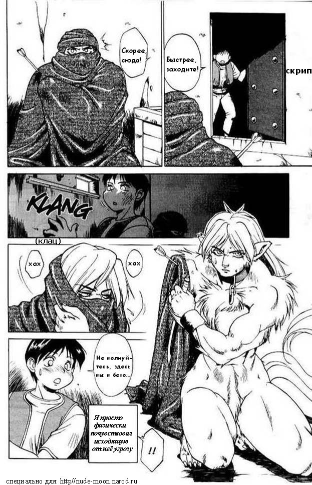 The Valbadorisians | Валдорисианка page 3 full