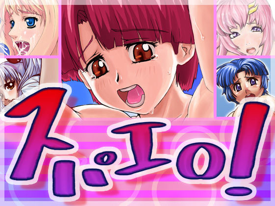 Super Ero page 1 full