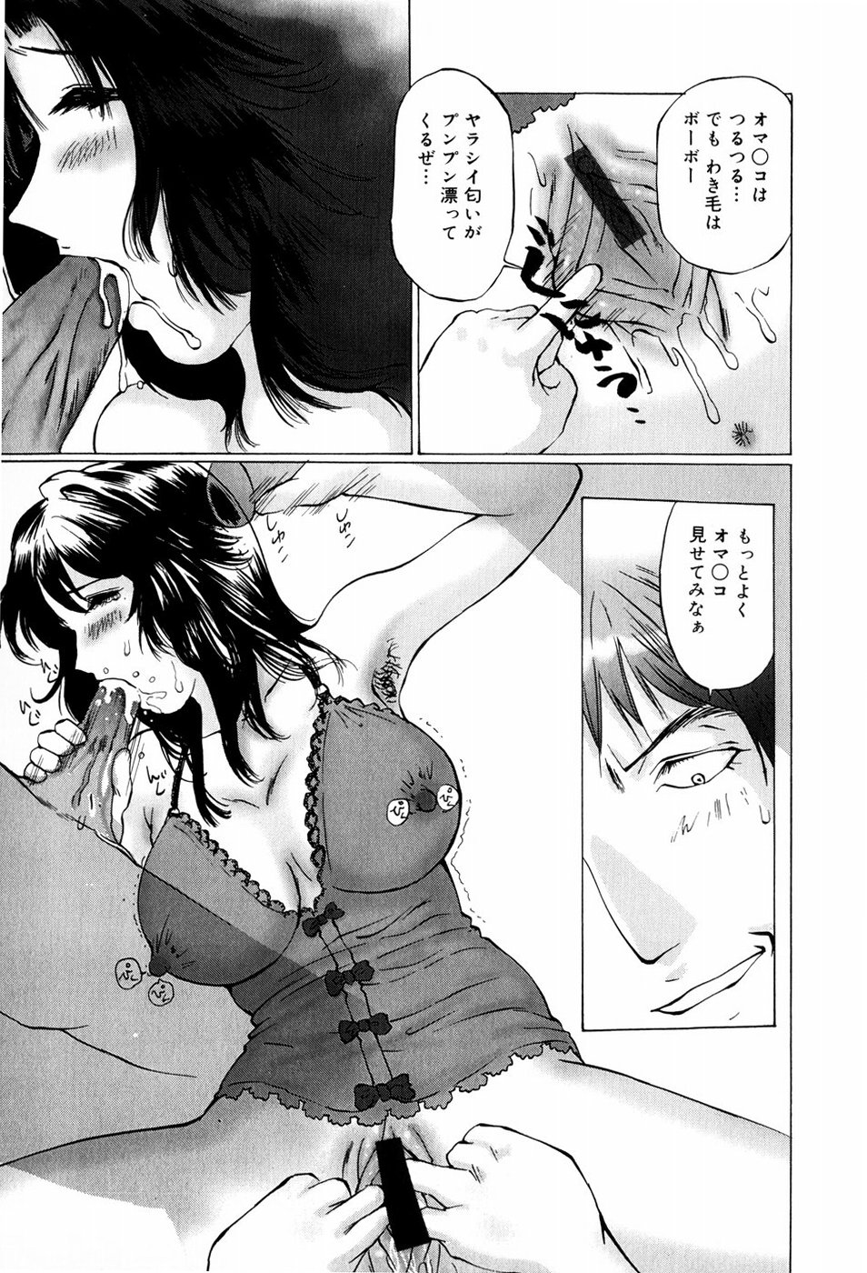 Bishoujo Senzoku Dorei page 7 full