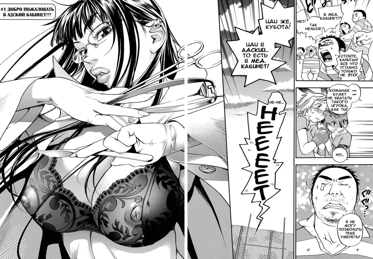 Pink Sniper page 5 full