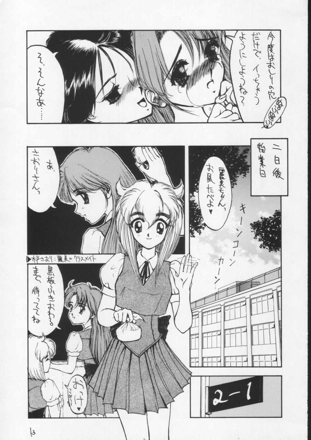 SandWorks4 page 6 full