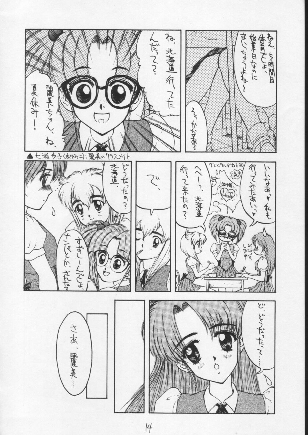 SandWorks4 page 7 full