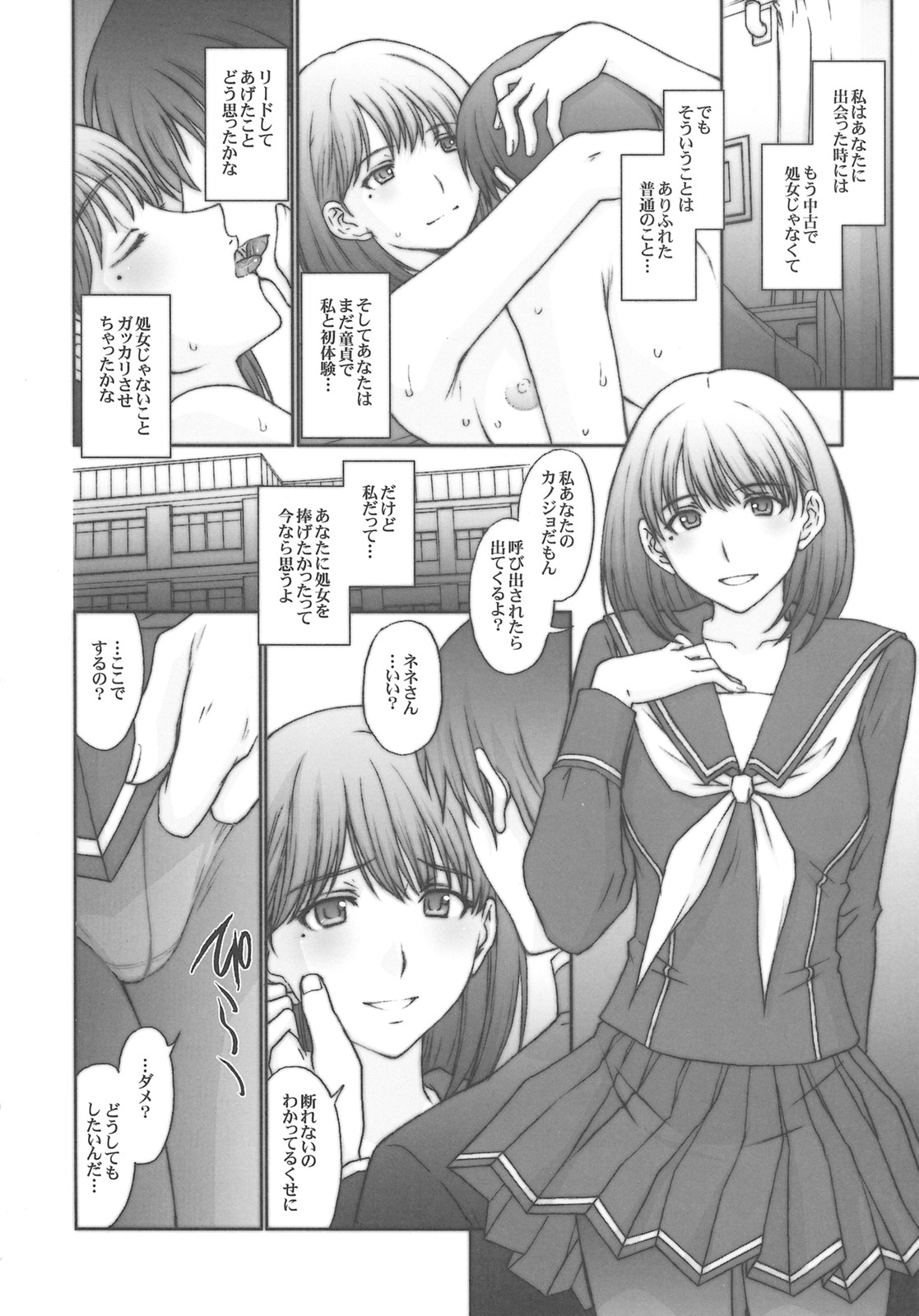 Chuuko no Nene san page 9 full