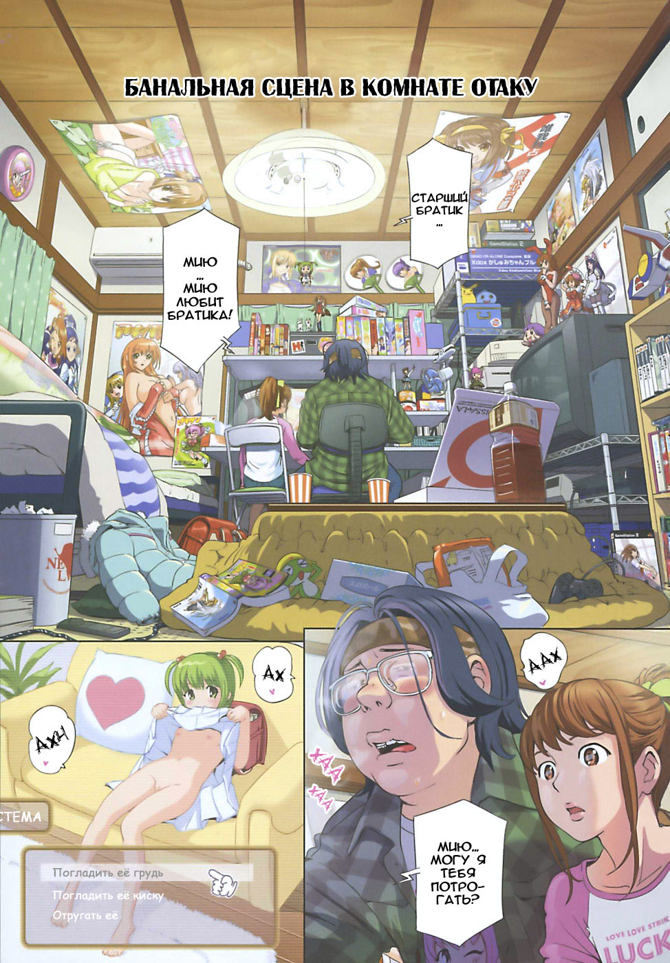 Sweet Life, Please!! page 6 full