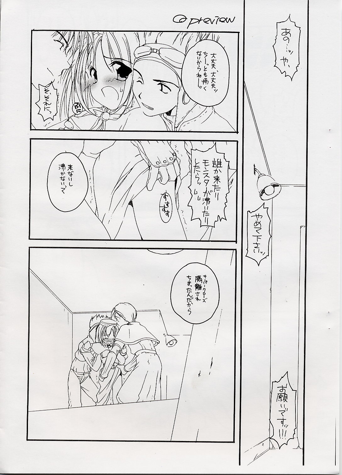 Rough Sketch 07 page 4 full