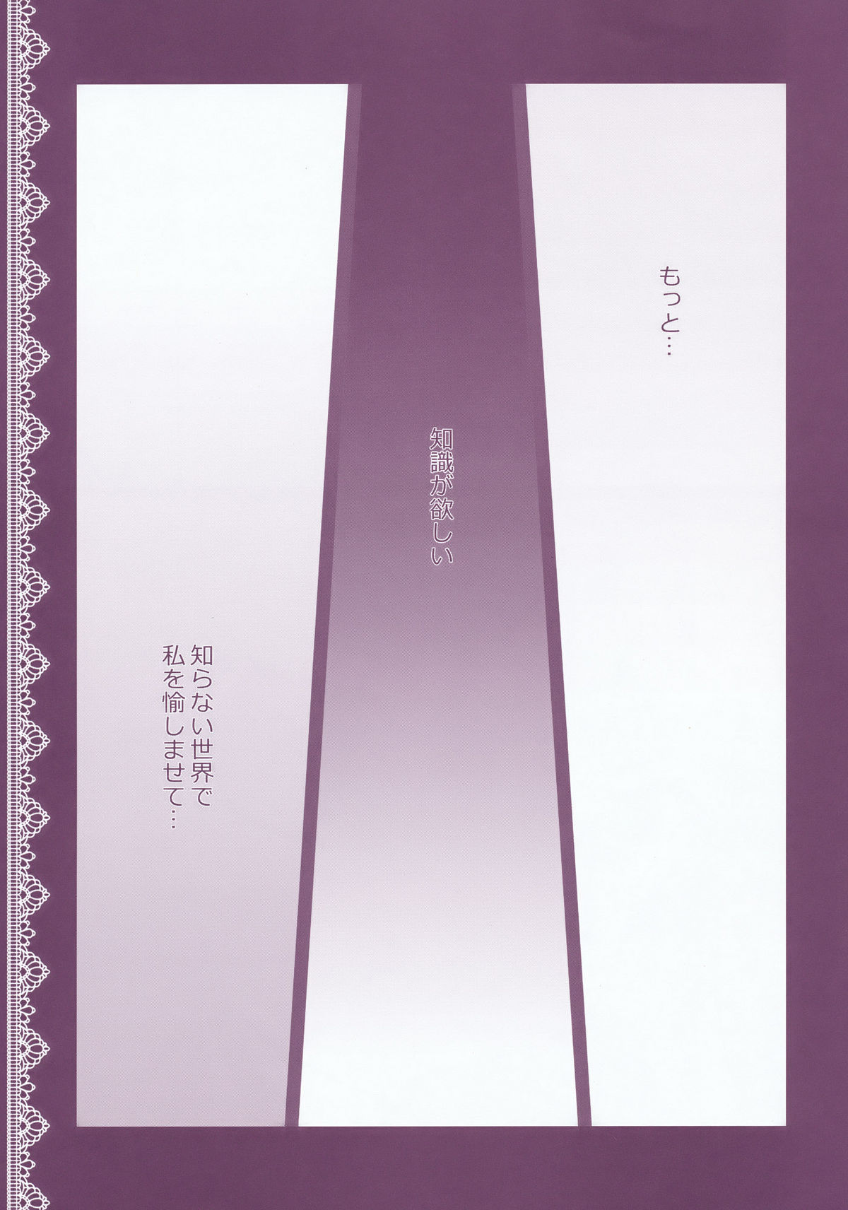 Patchouli no Obenkyou page 5 full