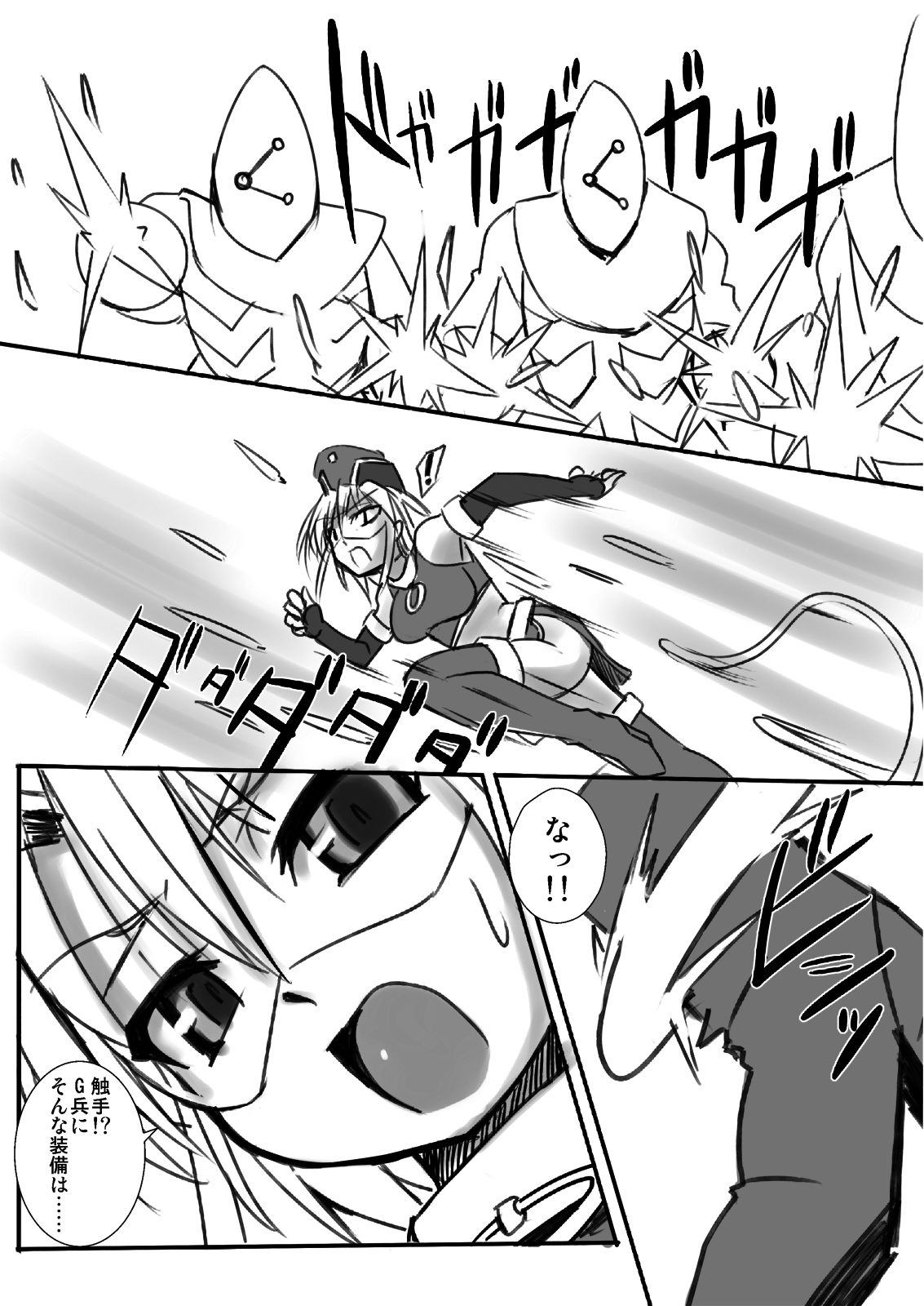 科學闘姫シルバーライナR 03 page 6 full