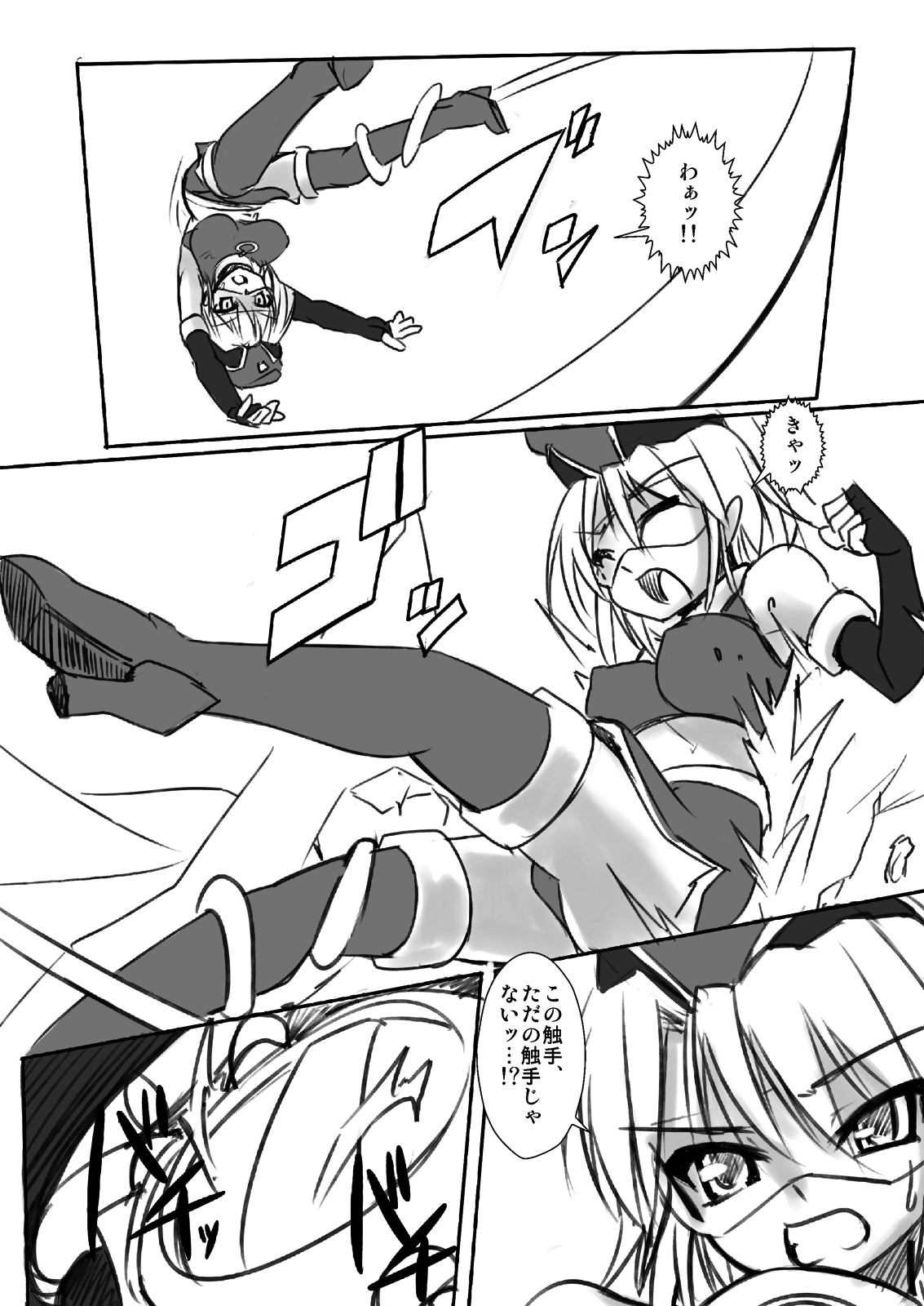 科學闘姫シルバーライナR 03 page 7 full