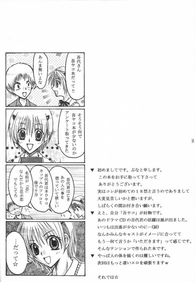 Hard Plant page 3 full