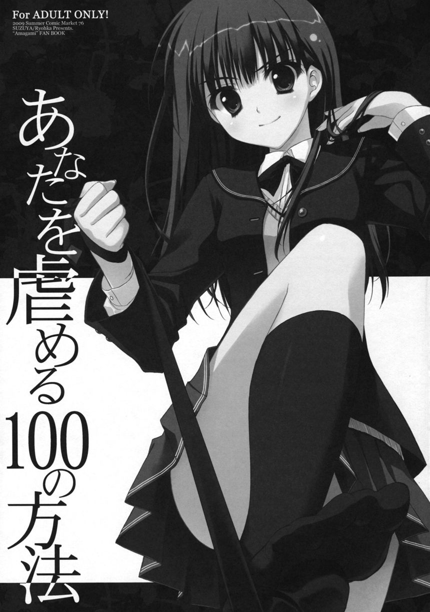 Anata o Ijimeru 100 no Houhou | 너를 괴롭히는 100가지 방법 page 2 full